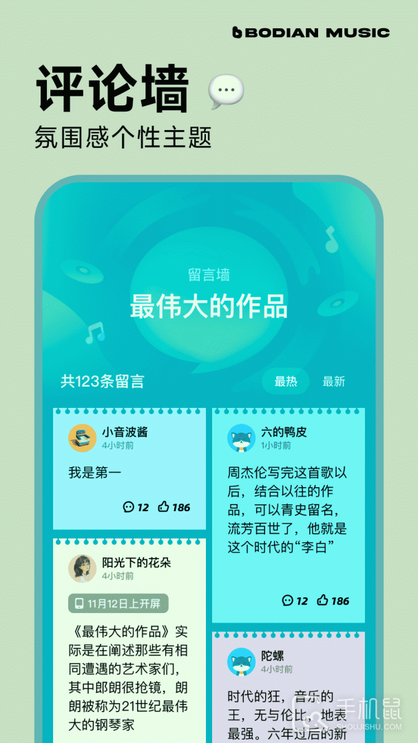 波点音乐 v5.0.0