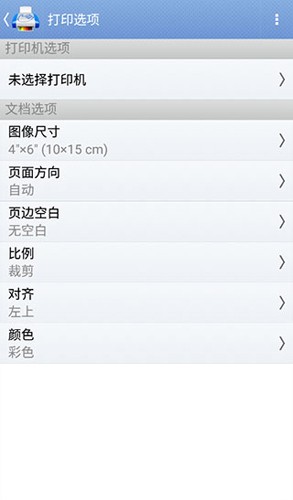 PrintHand官方版 v14.4.0