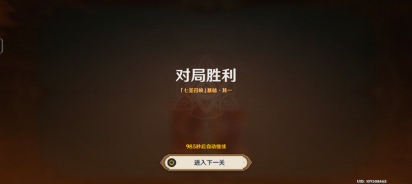 原神天空岛官服