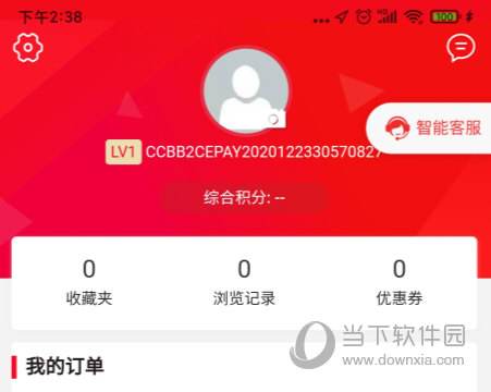 善融商务APP