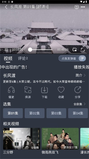 欣琪影视4