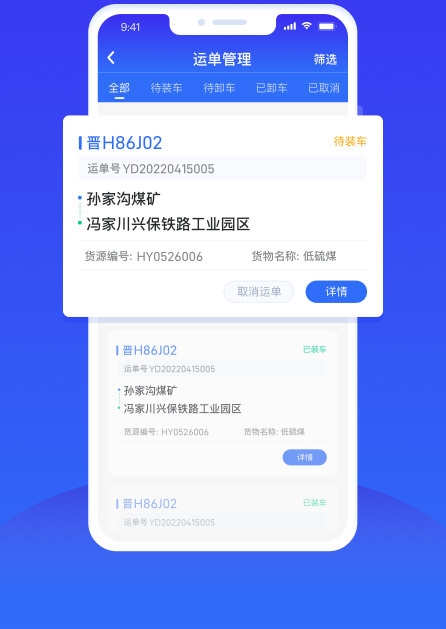 世德物流运营3