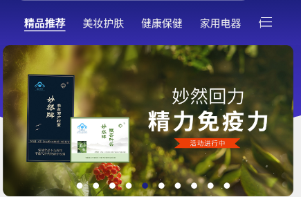 和我商城app官方版下载