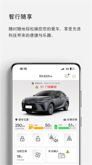 雷克萨斯(e LEXUS CLUB)app官方版截图
