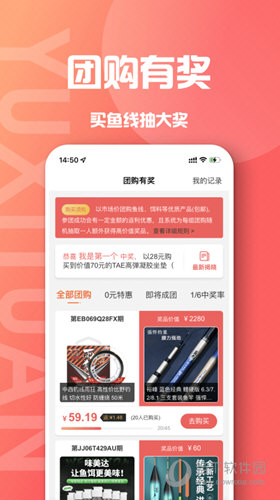 鱼喜团