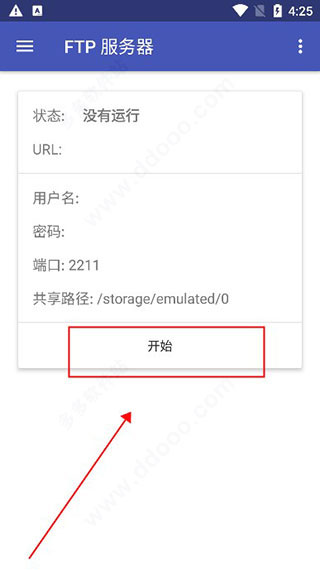 amaze文件管理器3.8.4安卓版下载