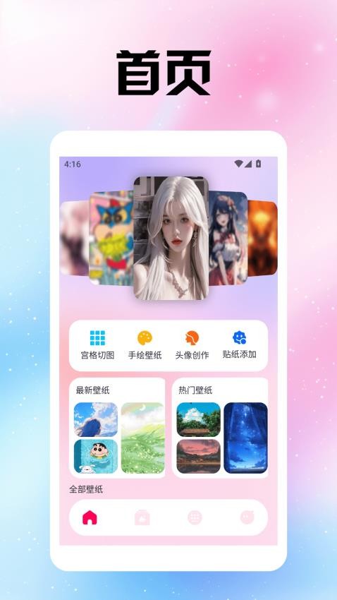 风沙之后壁纸 v1.2安卓版下载