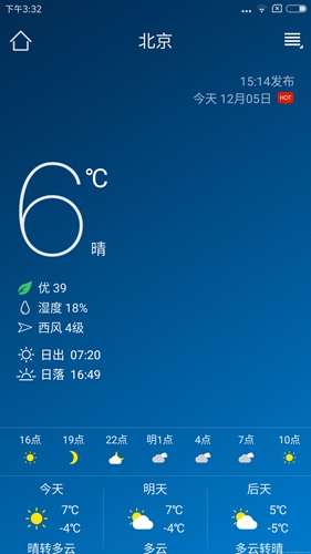 本地天气预报官方版 v6.4.2