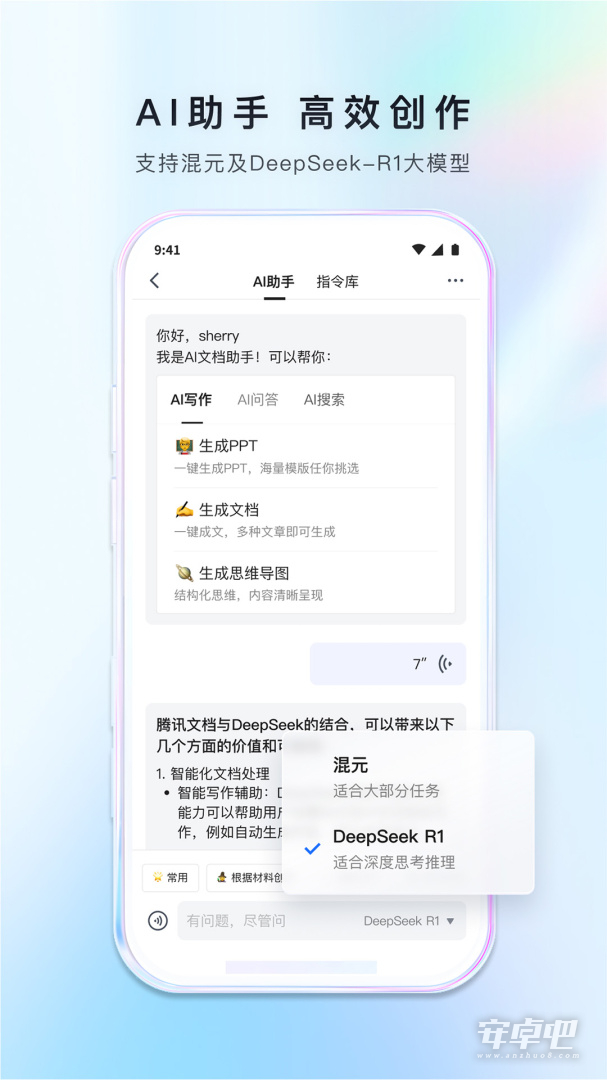 腾讯文档截图2