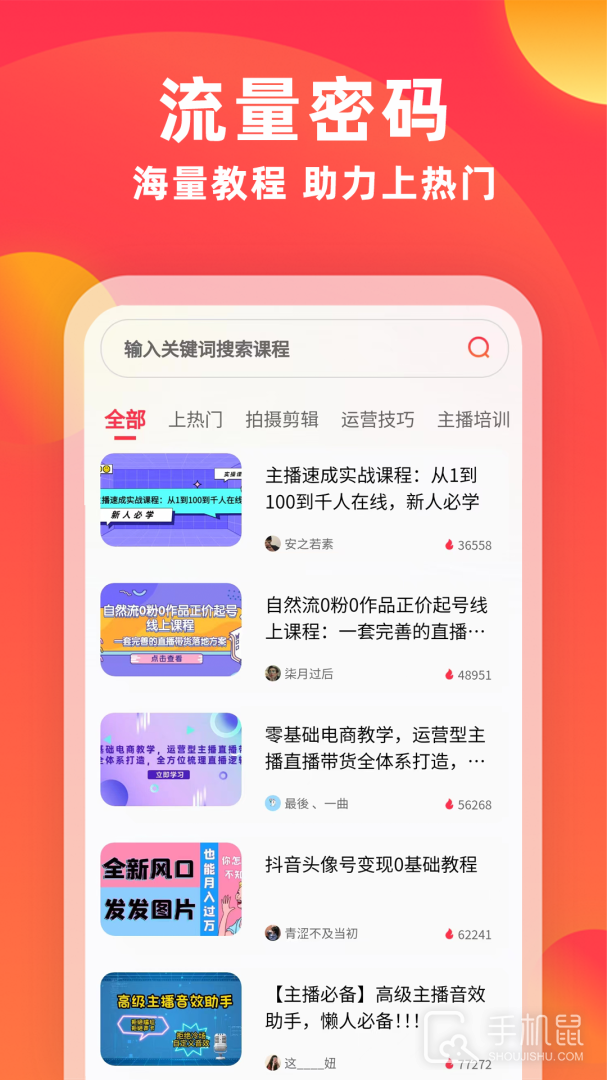 素材通 v1.6.6