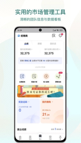 安利数码港
