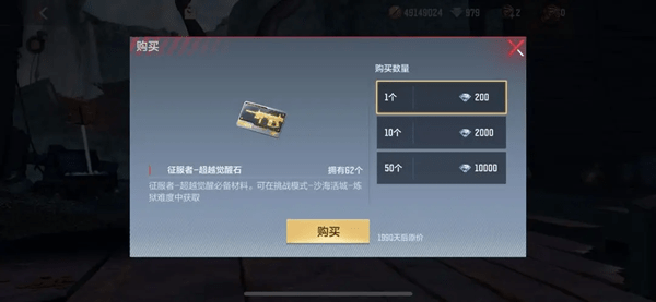 cf手游挑战觉醒石每天有获取上限吗?高效刷石攻略与隐藏机制揭秘