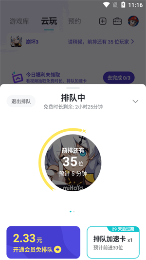 TapTap云玩