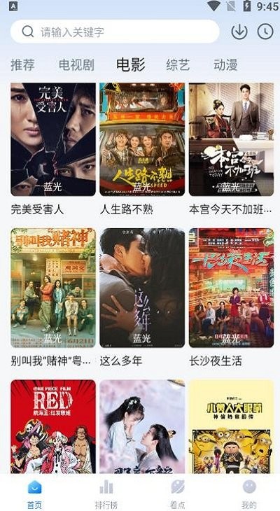 777影视最新版本