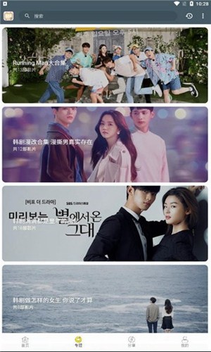 老韩综app下载截图