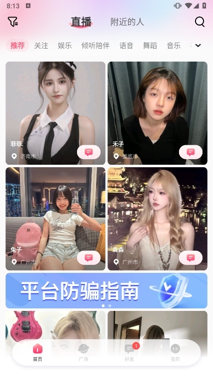 他寻APP截图5