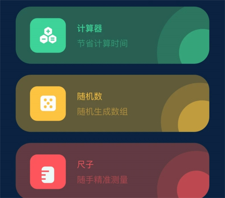 记分小助手