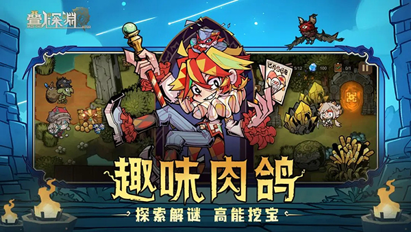叠入深渊免费手机版