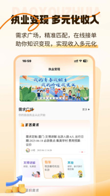 全球导游之家app v1.0.4