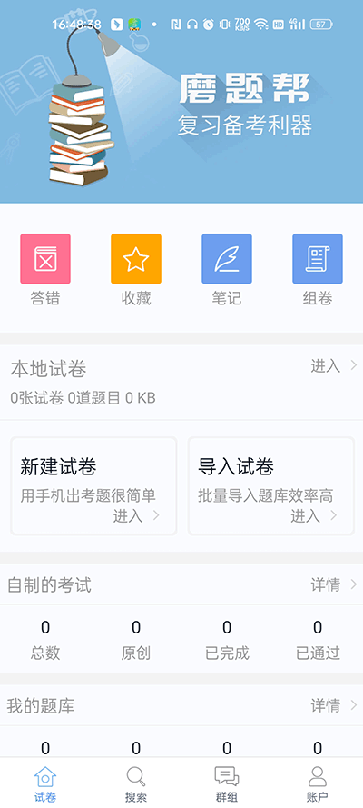 使用方法截图1