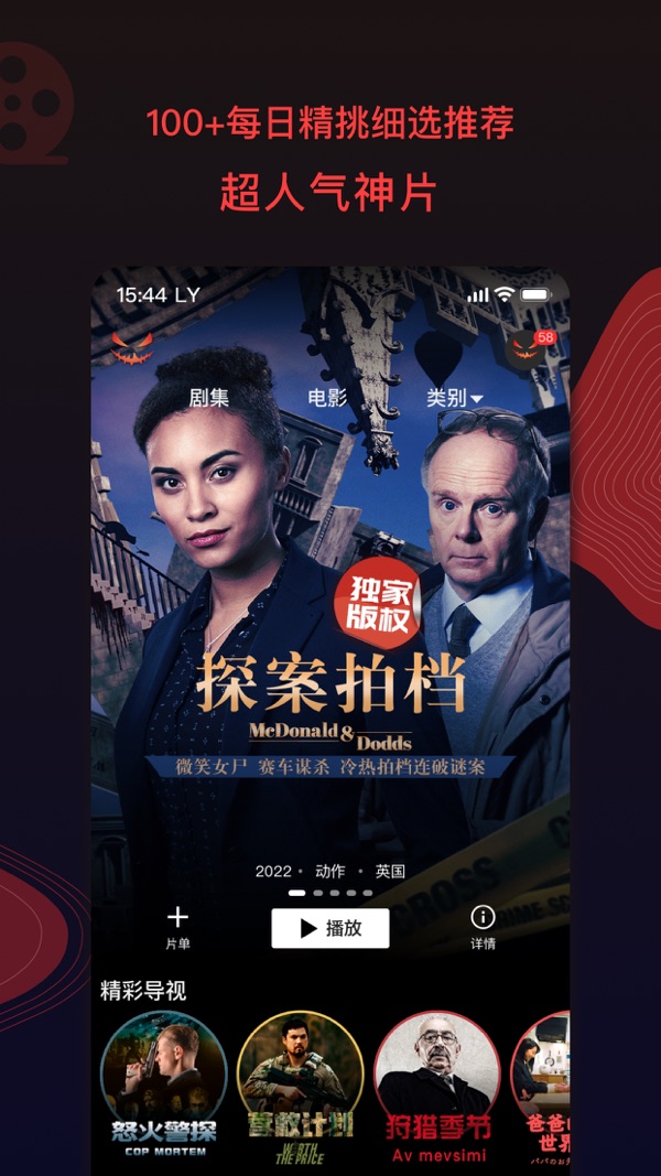 南瓜电影下载官方版截图