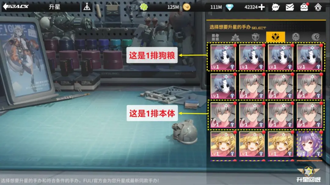 高能手办团