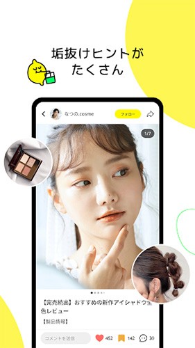 字节跳动Lemon8app v9.2.0