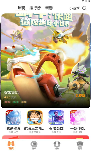 灵动游域 v3.0.25408安卓版下载
