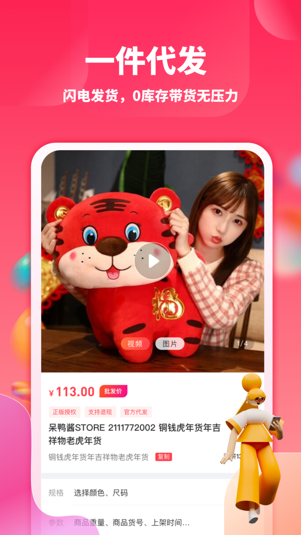 绒趣网 v1.3.3