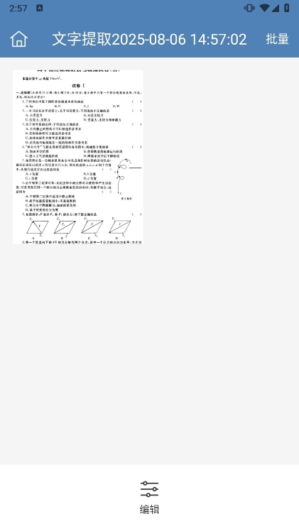 文档扫描操作指南配图5