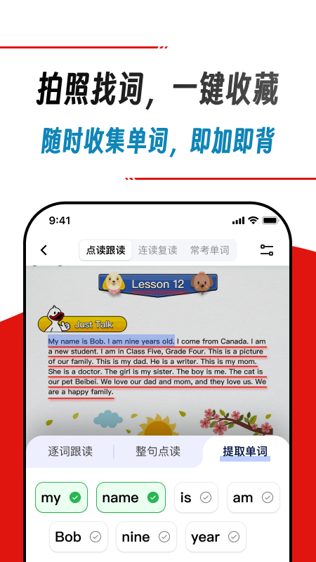 快读鸭安卓