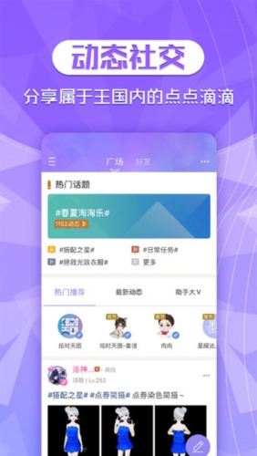 炫舞2助手