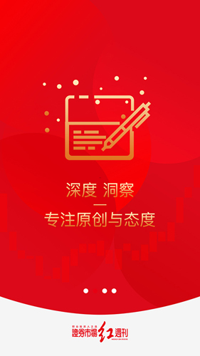 红周刊app v3.1.10