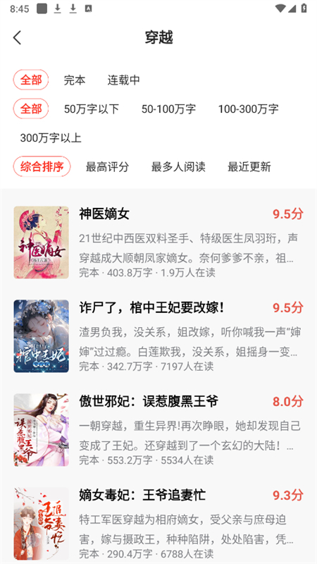 炽灵免费小说app官方正版手机版