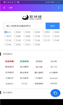 聚神铺