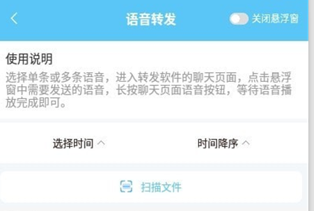 汐音语音导出帮手app