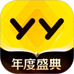 YY直播2024最新版