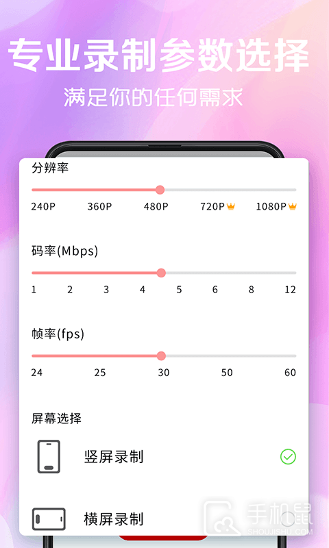 看看录屏 v8.28.888