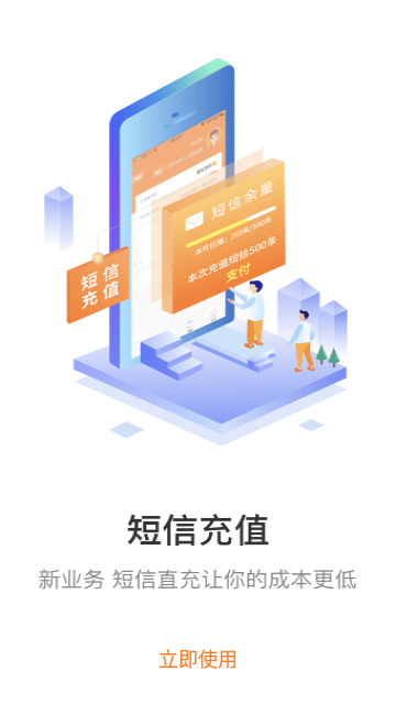 媽媽驛站圓通速遞平臺