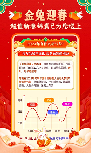 灵机妙算app4
