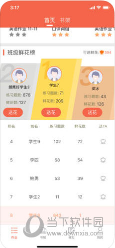 17说霸APP