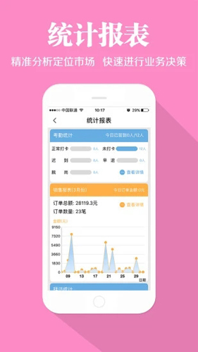快消宝APP v7.1.1