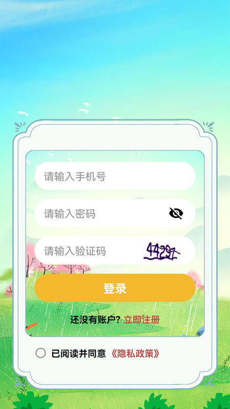 题满堂