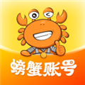 螃蟹账号代售app下载 v6.2.1