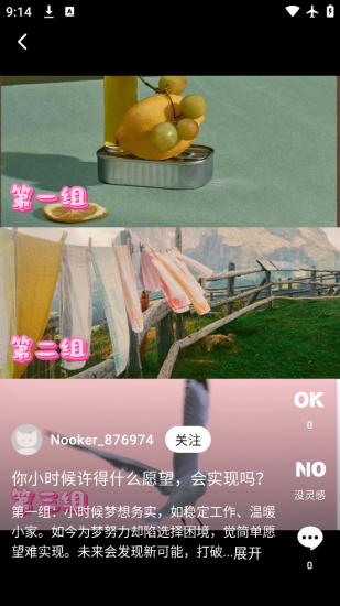 NOOK短视频app安卓版