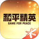 和平精英营地下载 v3.32.2.1453