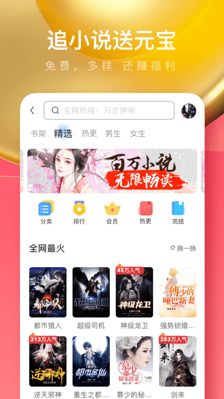 uc浏览器极速版 v17.5.2.1383