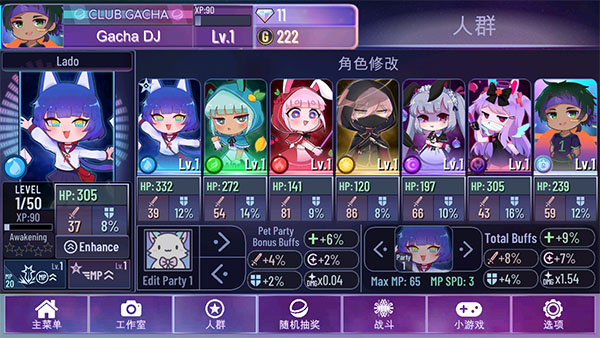 gachanebula加查星云