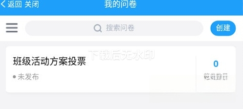 问卷星