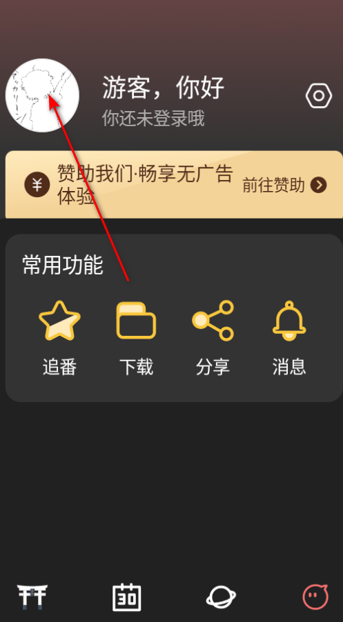 稀饭动漫官方正版App